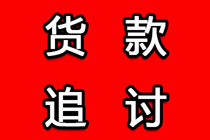 无款可付，仅存对话记录该如何维权？